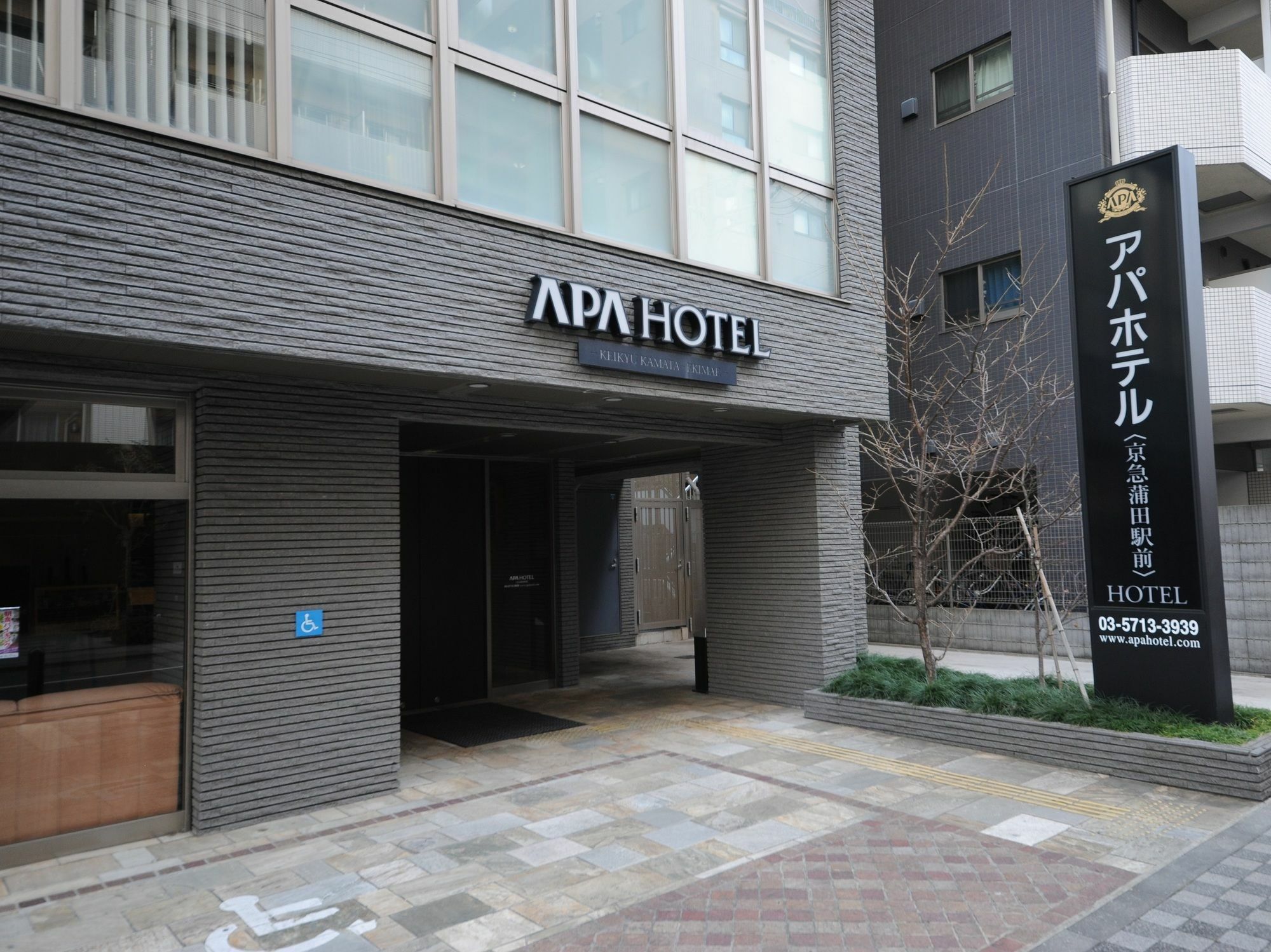 Apa Hotel Keikyu Kamata Ekimae Nishi Tokio Zewnętrze zdjęcie